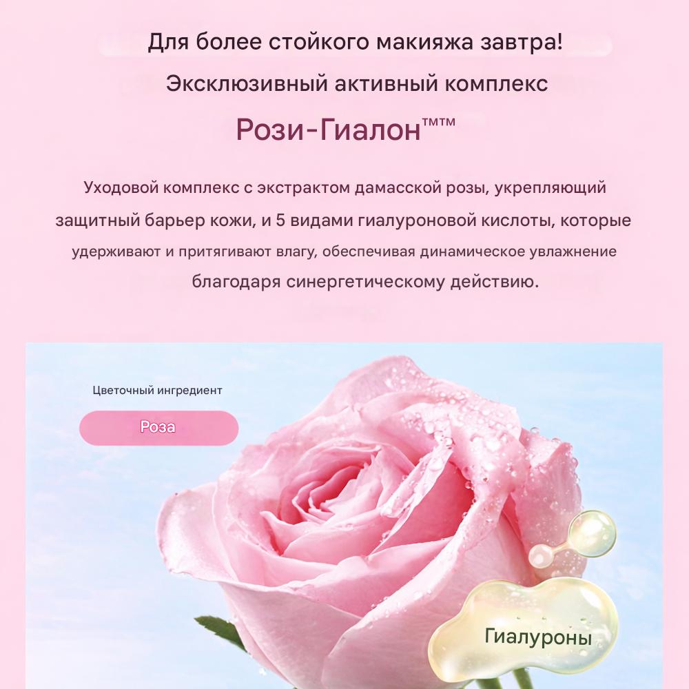 Mimo by Mamonde Rosy-Hyalon Sleeping Mask (Set of 6 Capsules)