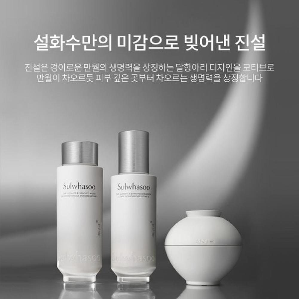 Jinseol Nursing Liquid 2 Sets