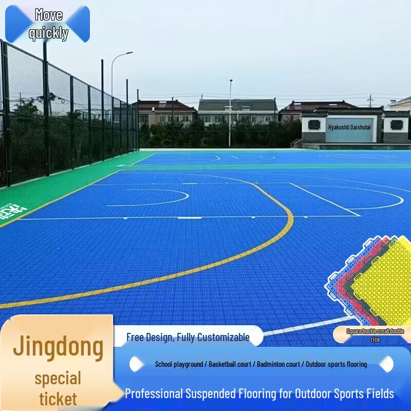 Модульное спортивное покрытие Juedong для улицы