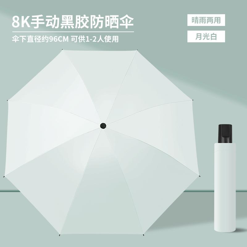 Manual Umbrella, Folding Umbrella, Thickened and Reinforced Weather and Rain Dual-purpose Women's Sunscreen Umbrella, UV-proof Sun Umbrella, Portable