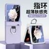 Suitable for Huawei Honor Magic V FliP Folding Phone Case Hinge Nova FliP Ring Case
