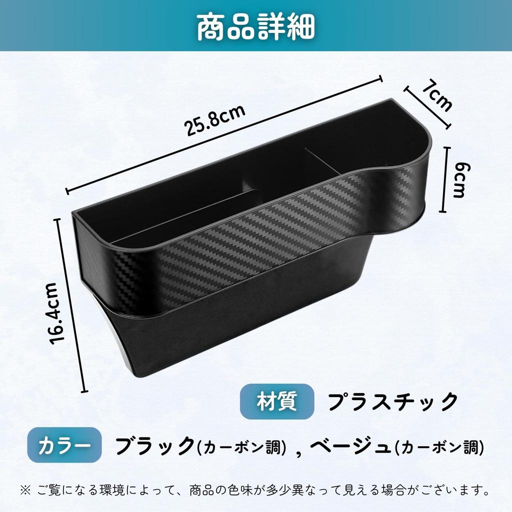 LUCKLINK Car Drink Side and Smartphone Convenient for Small Seat Drink Beige Holder, Storage, Driver's Passenger's Seat, 2-Piece Set, Holder, Items,