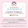 Coin Purse Makeup Pouch Featuring Sanrio Cute and Floral My Melody Made In Women's Characters. Stylish, Self-standing, Pattern, Design, Pink. Japan.
