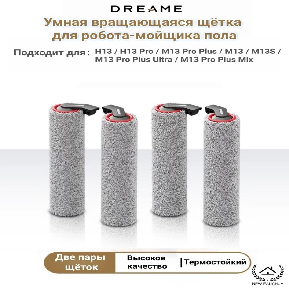 Accessories For for Dreame H13/M13 Pro Plus Mix Ultra HEPA Filter