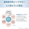 Nameraka Honpo Skin Conditioning Serum NC 100mL