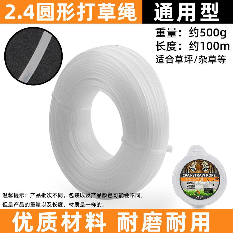 

Ліска для тримера 100 м Кругла 2,4 мм Нейлонова Запасна котушка для тримера для косіння трави 2.4mm