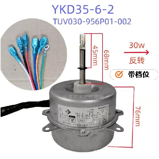 New air conditioning motor YDK-39-6-2G EAU38508905 fan YDK35-6-2 YDK25-6M-1