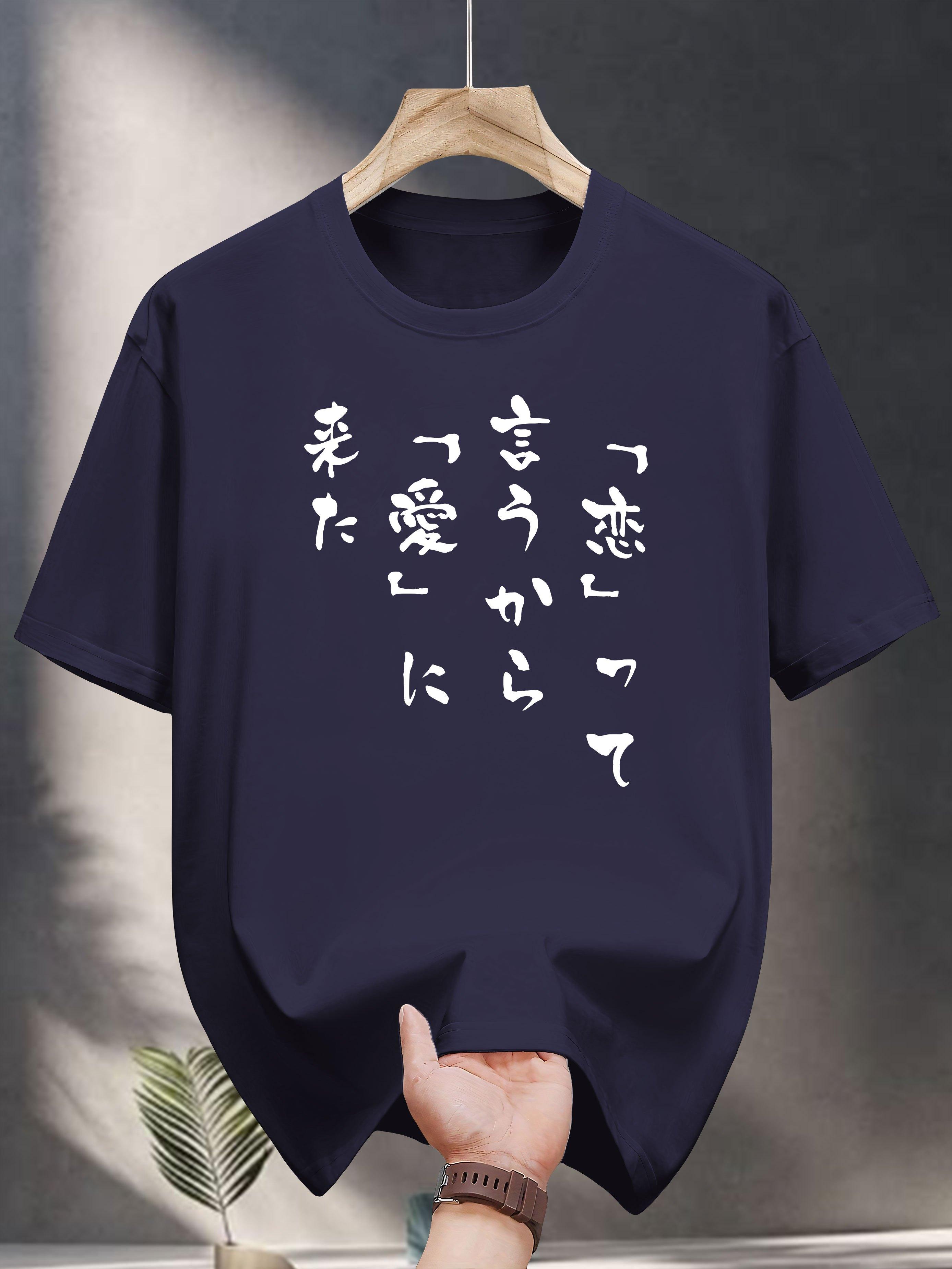 T-shirt with Japanese Calligraphy Print - Black & White Graphic Tee S
