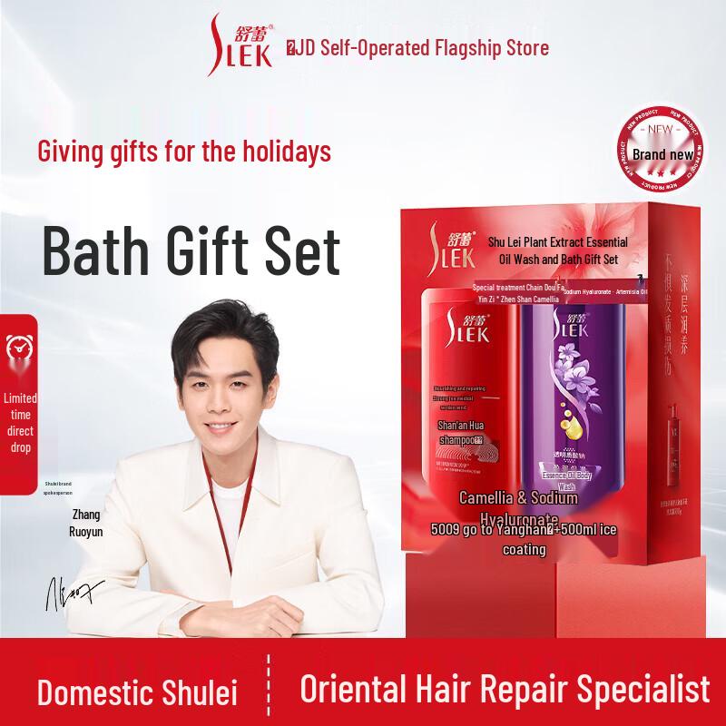 Slek Botanical Essential Oil Shampoo & Shower Gel Gift Set