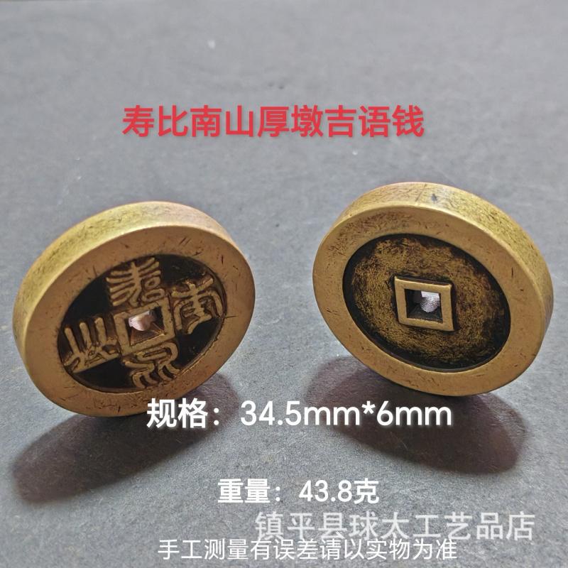 Qian Long Reign Back Daqing Town Library Huang Liang Carving Capital Collection Copper Coin Ancient Coins