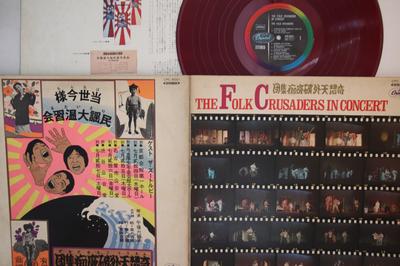 Disque vinyle FOLK CRUSADERS Folk Crrusaders En Concert CPC8001 CAPITOL 1968 Japon PopRock Japonais Occasion