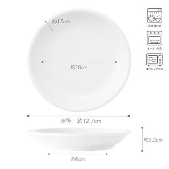 YAMATSU STANDARD White Chinese 13cm Plate Small Serving Dishwasher Microwave Safe Heat Resistant Made Japan