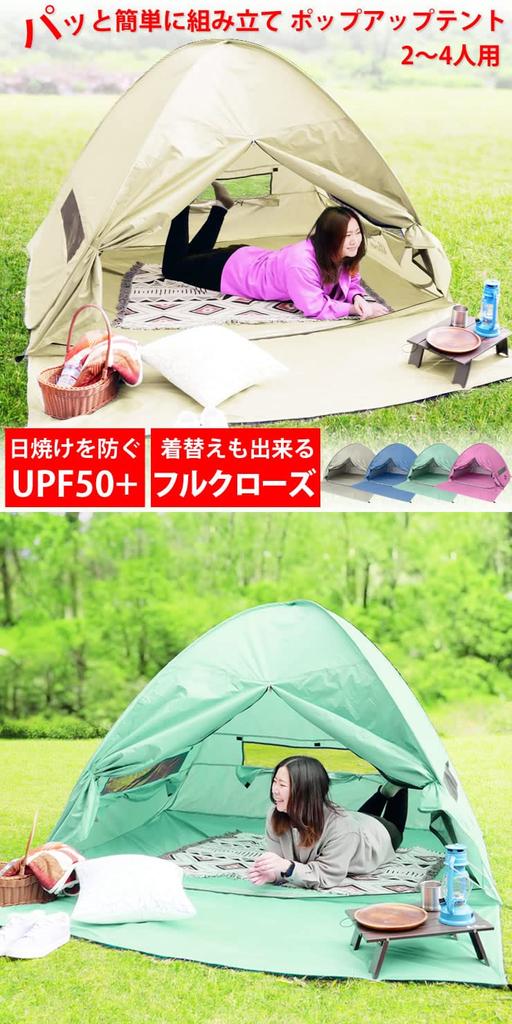 Radweather Ein-Touch Pop-Up Zelt, Vollständig schließbar, 3-4 Personen, Wasserdicht, Strandzelt