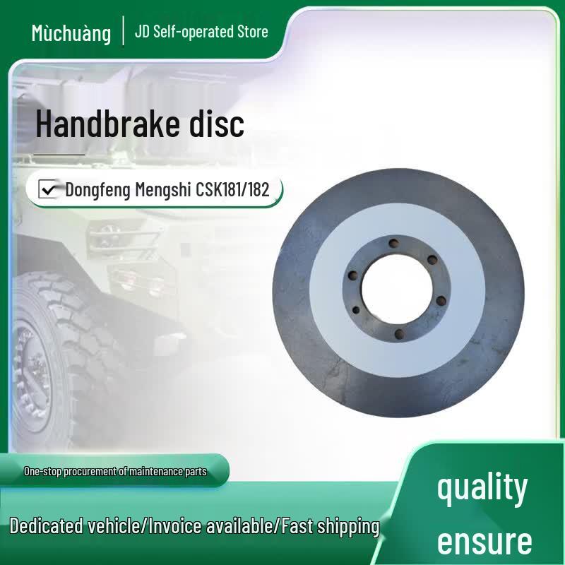 Muchuang Hand Brake Disc Assembly for Dongfeng Mengshi CSK181/182