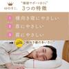 nishikawa Sleep Doctor Side Sleeping Support Developed in collaboration with a medical For those who often sleep on their Height Highly Faster drying