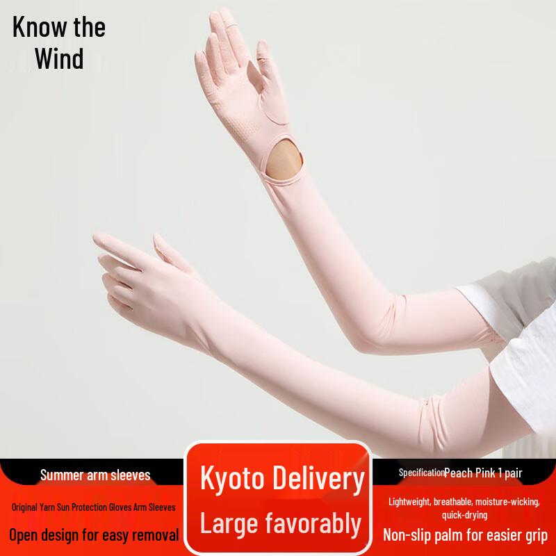 Ice Silk UV Protection Arm Sleeves