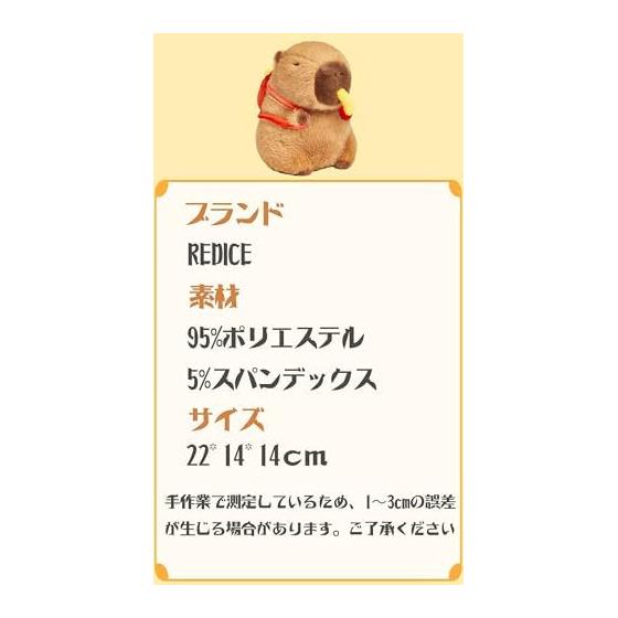 REDICE Plush Capybara Stuffed Animal [Authentic][Gift Bag Included] Capybara-san Chef Style with Removable French Fry Backpack - Soft & Skin-Friendly