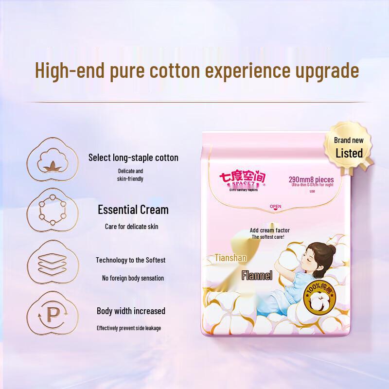 Qidukongjian Tianshan Cashmere Cotton Ultra-Thin Day & Night Pads (51 Count)