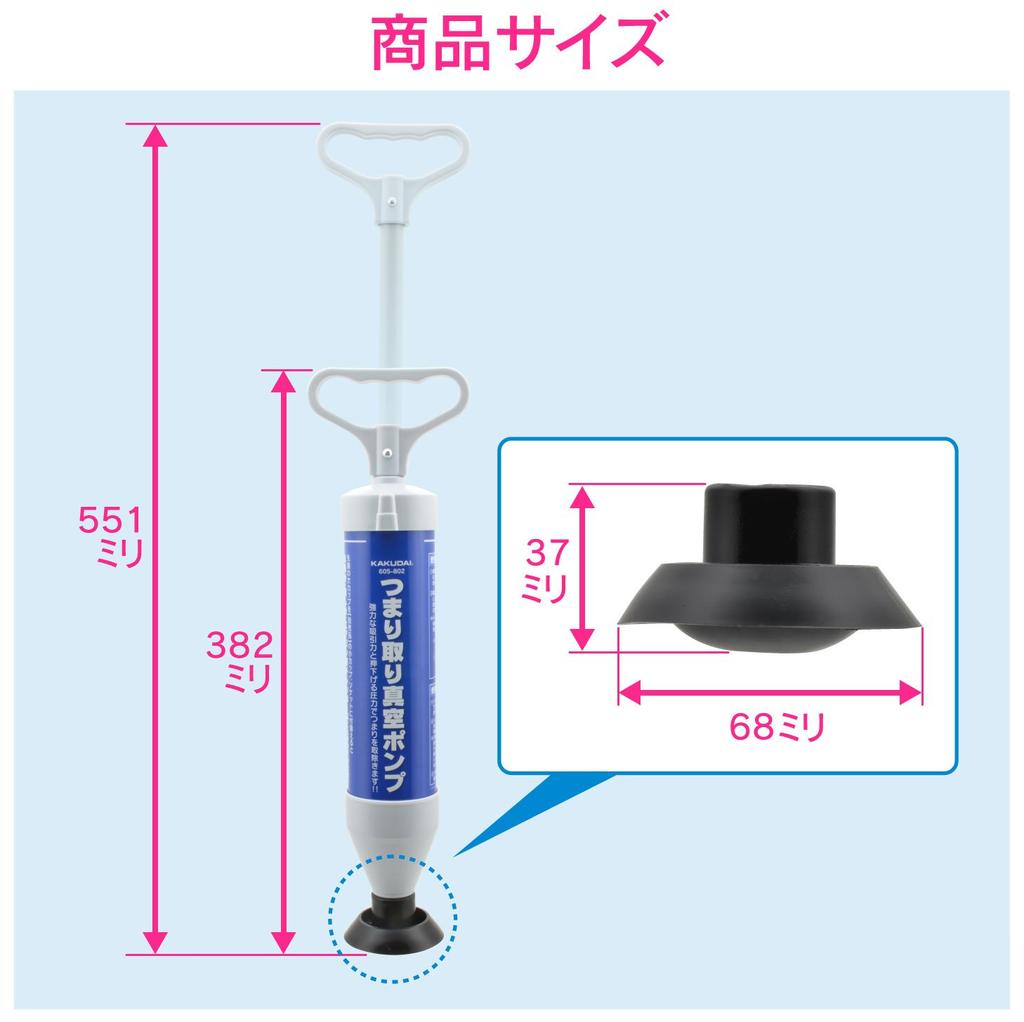 Gaona Korekamo Vacuum Pipe Cleaner for Bathroom Sinks (Easy Clogging Removal) GA-KK003 Blue
