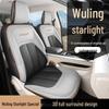 Wuling Xingguang Five-Seater Leather Car Seat Cushion – New All-Season Model