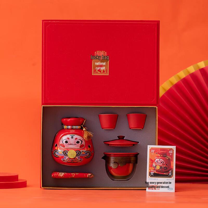 Haofeng 2025 Year of the Snake Lucky Bag Piggy Bank & Tea Set Gift Box