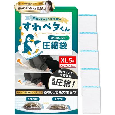 LIXIA Torba kompresyjna do siedzenia 5 sekund Redukcja zagnieceń odzieży podróżnej Łatwa Bez wysiłku (Sztuki XL)