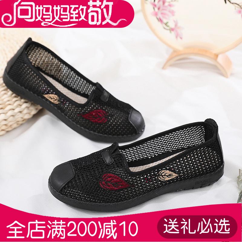 

Cloth shoes women s cloth shoes spring and autumn middle-aged and elderly shoes casual large size - non-slip soft sole 42