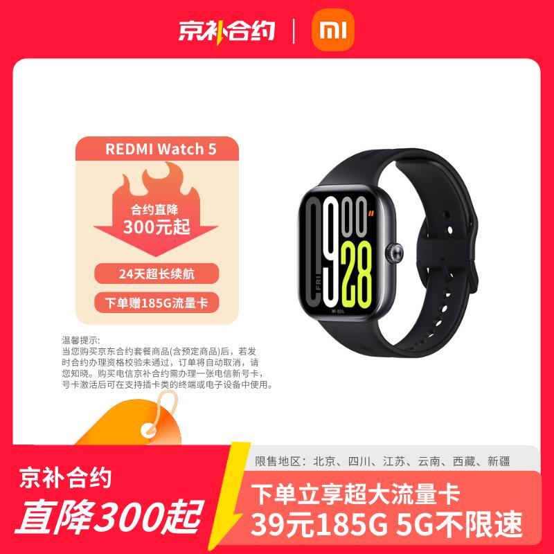

Xiaomi Redmi Watch 5 (CN version)