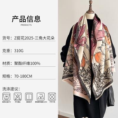 Double-sided Contrasting Color Flower Scarf Women's High-end Sense Autumn and Winter New Printed Warm Thickened Long Shawl