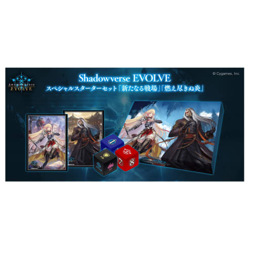 Shadowverse EVOLVE Special Starter Set "New Battlefield" and "Unending Flame