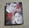 [USED] All In: Fated Love DVD Box