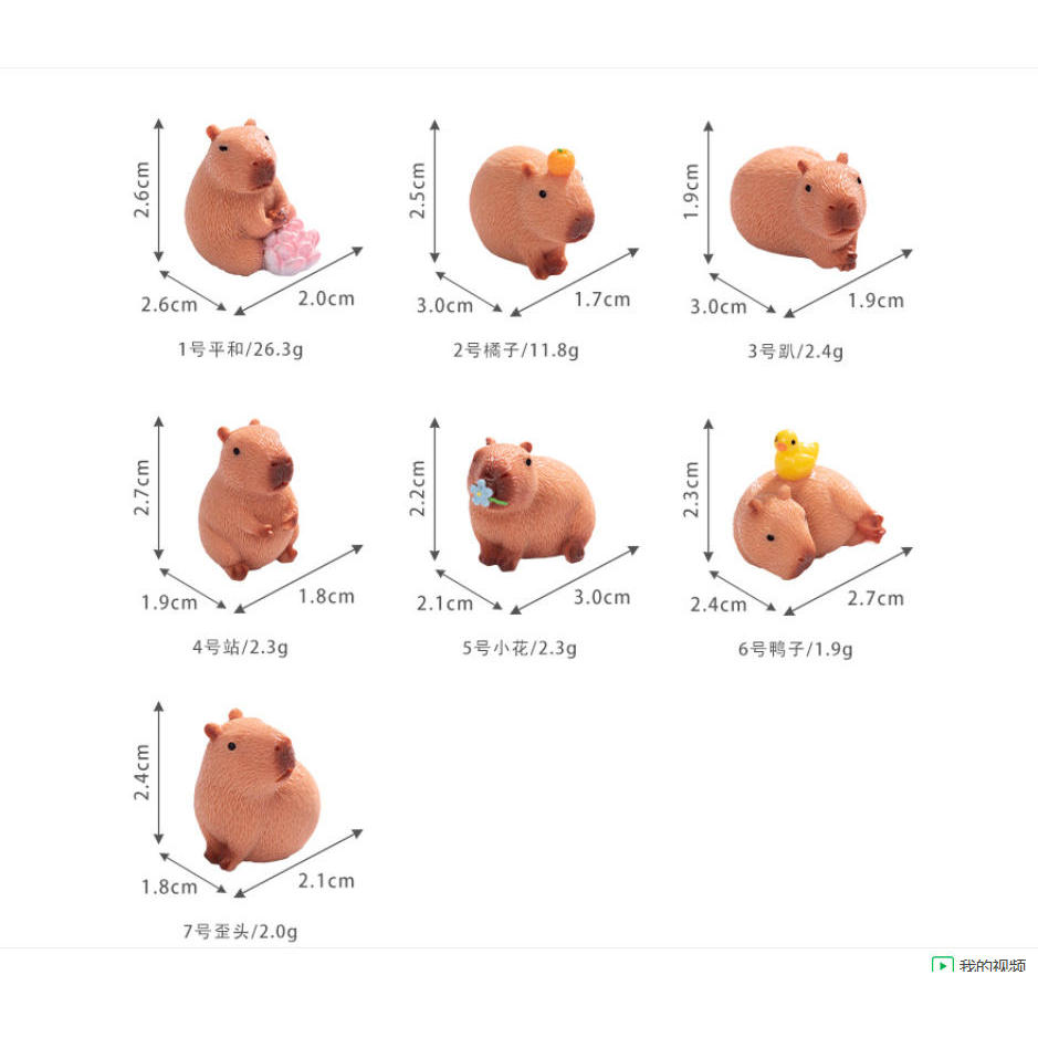 

7Pcs/set Mini Capybara Animal Miniatures Resin Ornaments Fairy Garden Decoration Micro Landscape коричневый