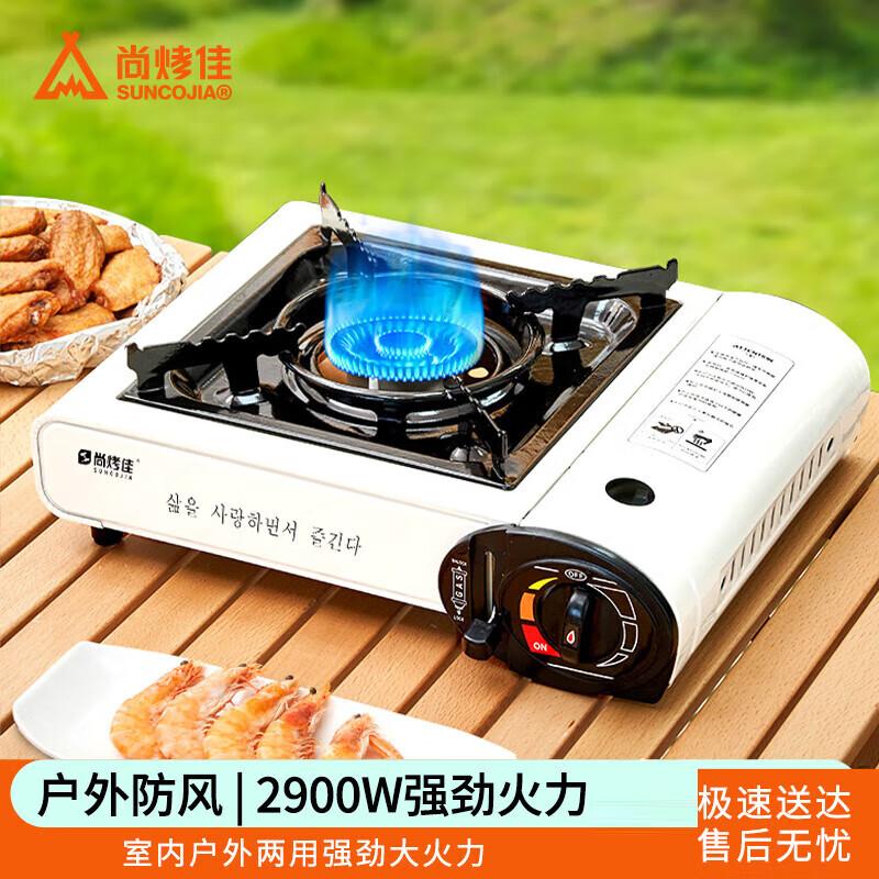 Портативная газовая плитка Shangkaojia SKJ-317 на бутане