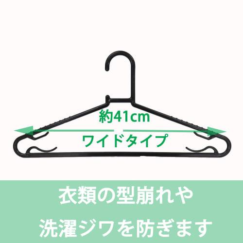 Towa Sangyo Recycled Laundry Hangers, Made with Environmentally Friendly Recycled Plastic, Black, Approx. 5 x 41 x 20 cm, Set of 10, Product Number 25