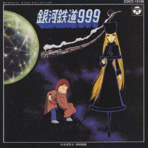 CD АНИМАЦИЯ  Gingatetsudousurinain COCC13109 Nippon Columbia 1996 Япония Оби АнимеИгра
