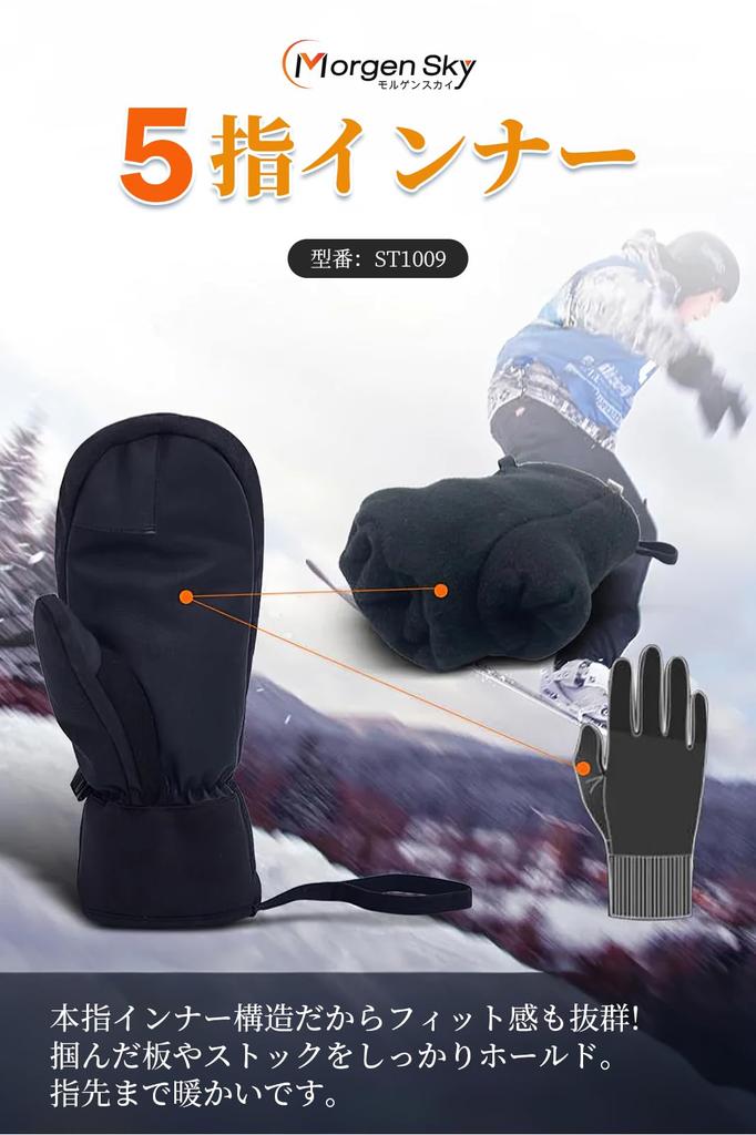 MORGEN SKY ST1009 Snowboard Mittens with for Outdoor Snow and Motorcycles Pockets, Touchscreen, Unisex, Thick, Cold-Resistant, Warm, Water-Repellent,