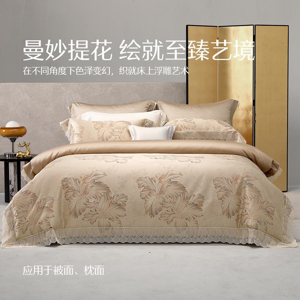 Mercury Home Textile Jacquard Light Luxury A-class Smooth Four Piece Warm Moon Floating Flower Set Bedding
