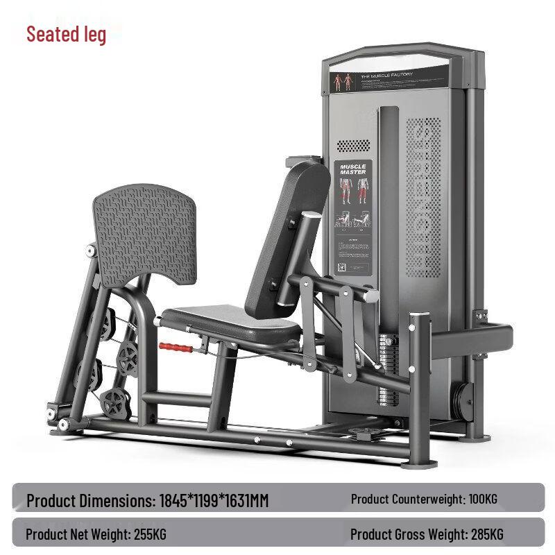Qiuqiao Commercial Strength Training Equipment Series