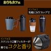Rita Shokai Coffee Filter, Single-Cup Coffee Dripper, Paperless, Outdoor Camping, Foldable, All-Stainless Steel, Reusable, Silver
