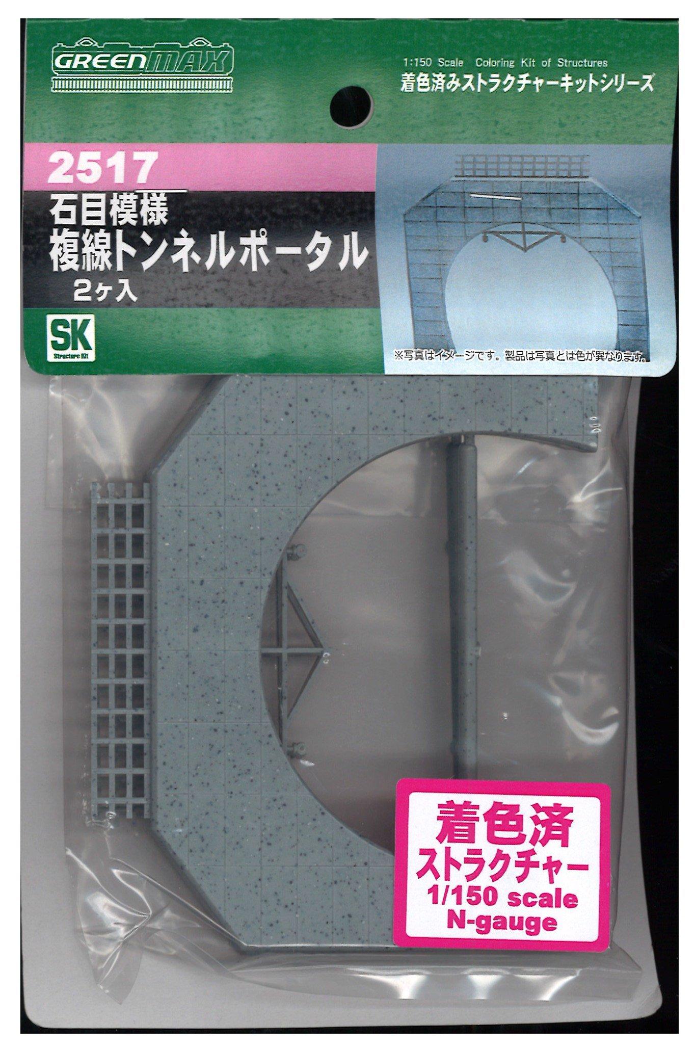 N gauge 2517 Stone pattern double track tunnel portal
