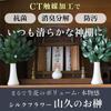 Yamahisa Artificial Sakaki (Japanese Sacred Tree) - Silk Flower, Small Size, Pair (6 stems total),