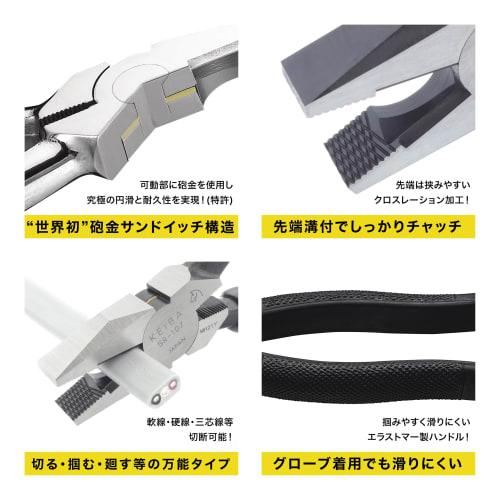 Maruto Hasegawa Kakusho KEIBA Smooth Rotation Pliers, 175mm, SR-107