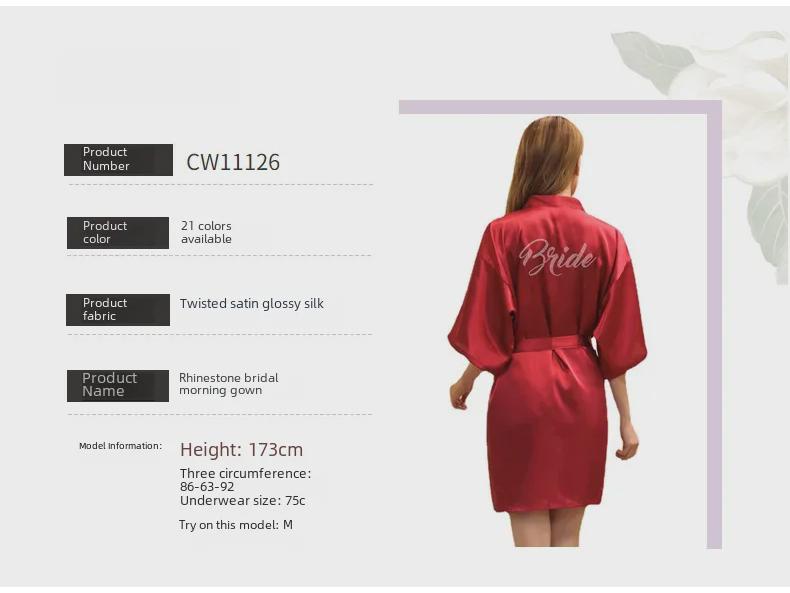 Summer Bride Wedding Nightgown Cardigan, Thin Five-Point Sleeve, Solid Color Morning Gown