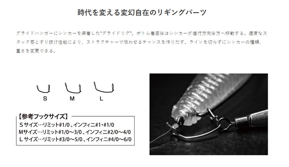 Ryugi R4001 Glide Hanger S