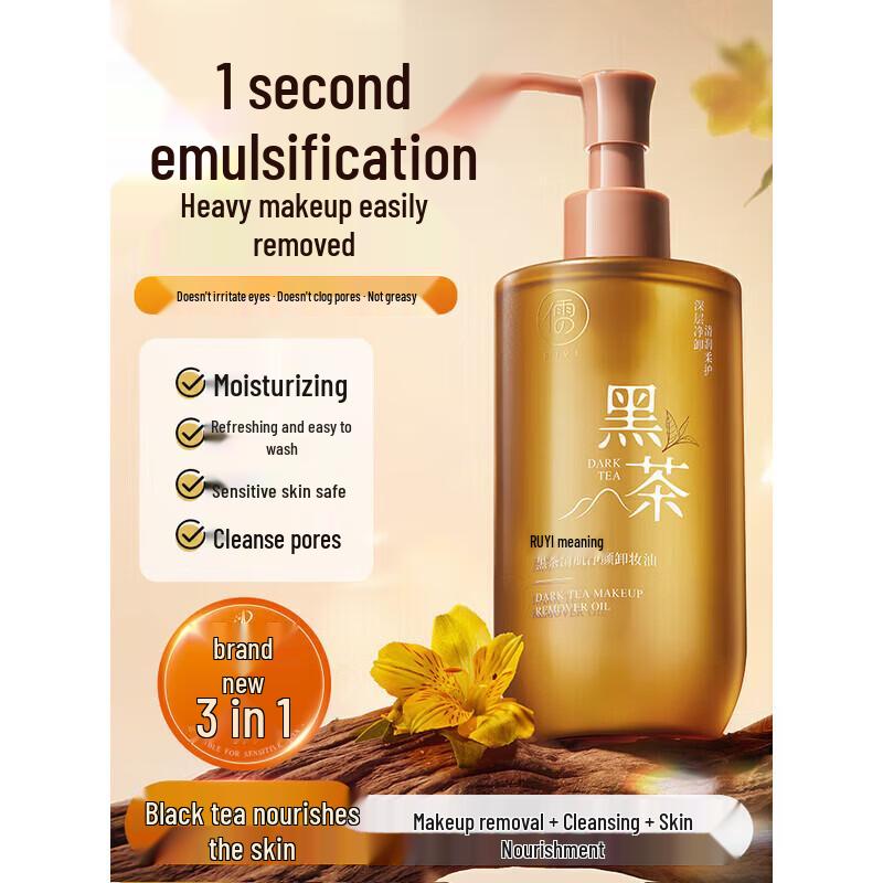 RUYI Black Tea Makeup Remover Oil