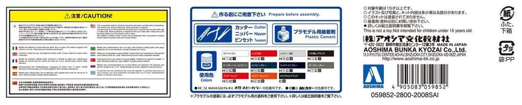 Aoshima Bunka Kyozai The Tuned Car Series 47 TRD JZX100 Chaser 1998 Toyota Plastic Model Kit 1/24 No.