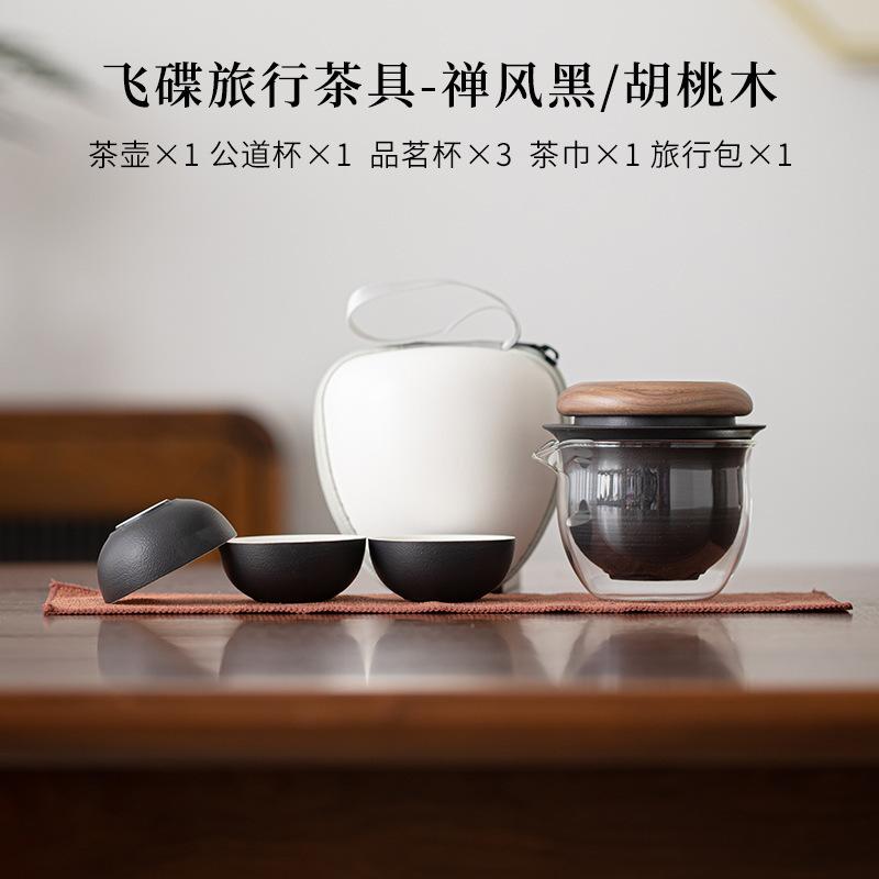 Creative Flying Saucer Travel Tea Set Kit Japanese 1 Pot 3 Cups Tea Maker Picnic Camping Portable Tote Bag Accessories Gift