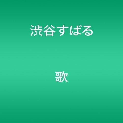 

CD SUBARU SHIBUYA Uta JACA5576 Infinity 2015 Japan ObiJapanese PopRock Used