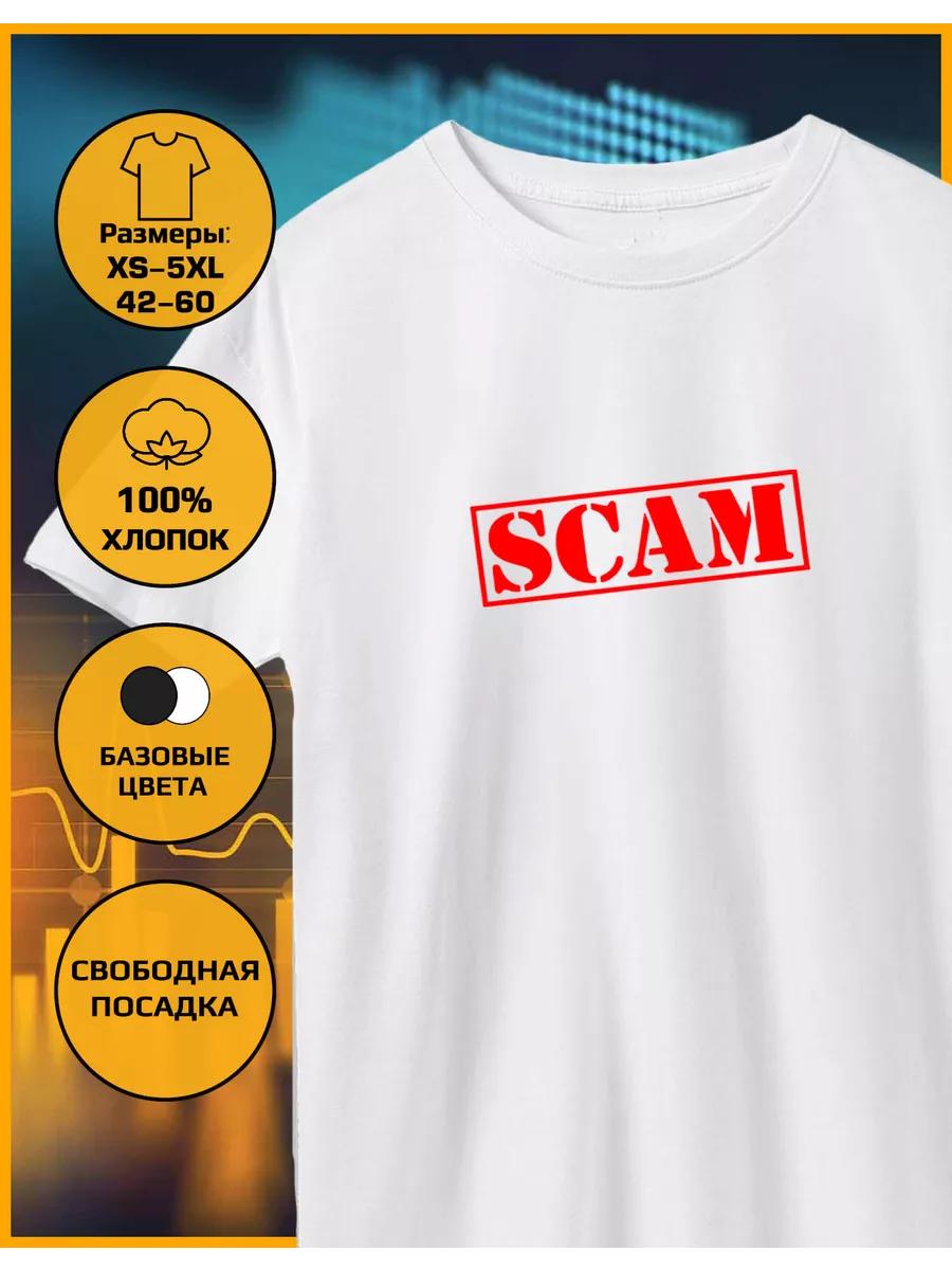 

Мошенническая футболка XL