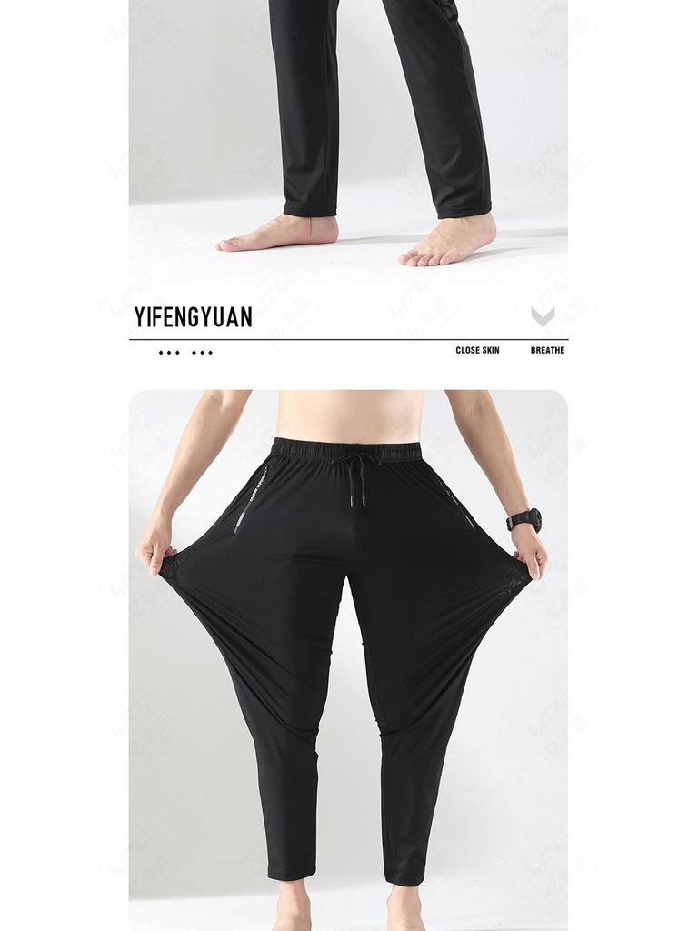 Men's Ice Silk Cuffed Casual Pants - Lightweight, Loose, Straight-Leg, Ideal for Spring, Summer & Autumn